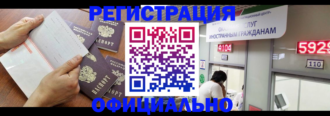 регистрация в Копейске