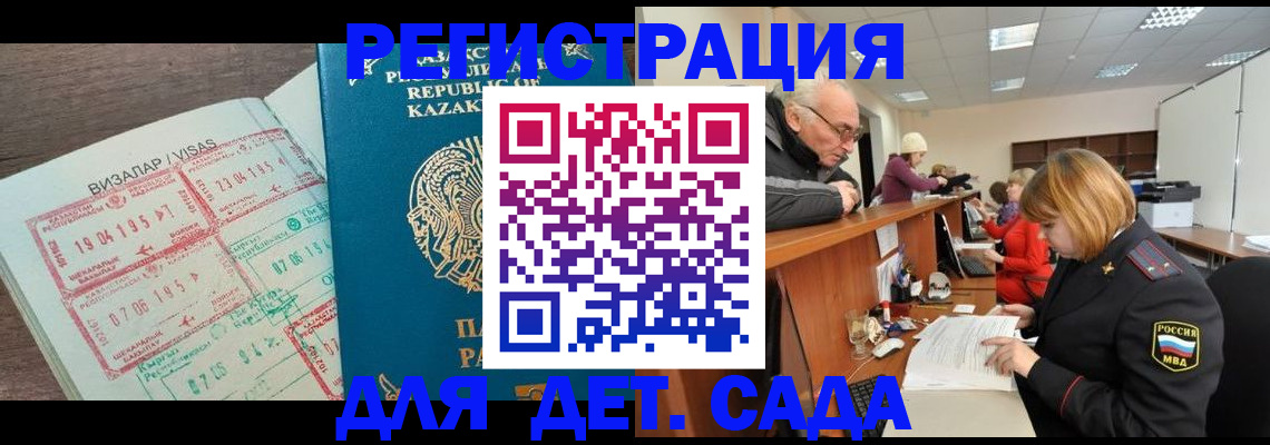 прописка гарантия в Копейске