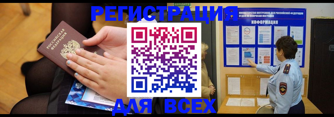 прописка паспорт в Копейске