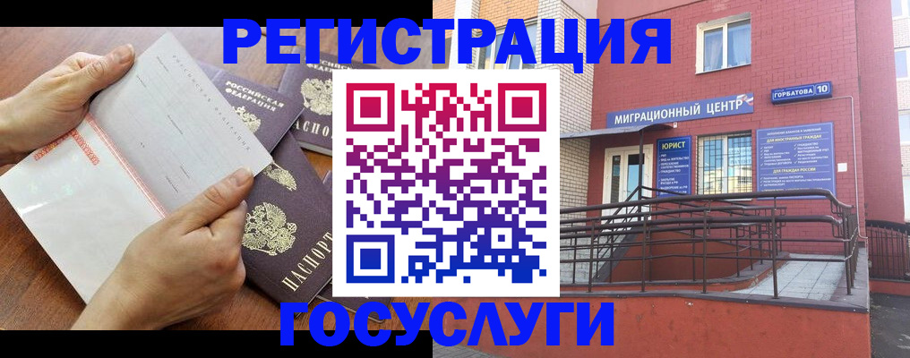 прописка регистрация в Копейске