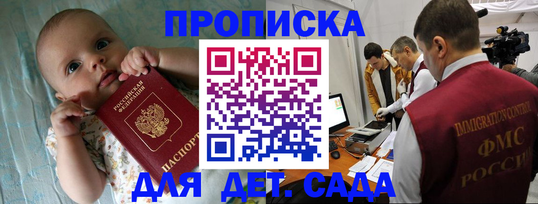 пропишу в квартире в Копейске