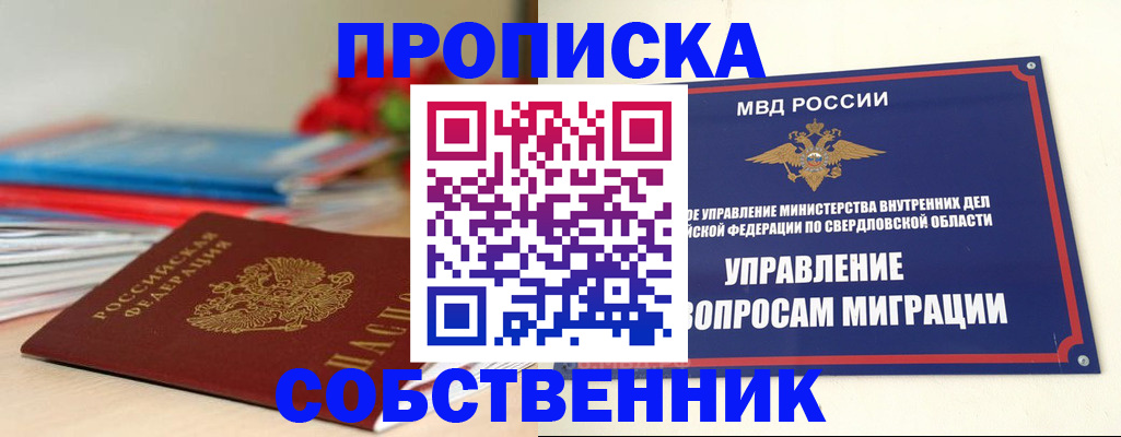 прописка для военкомата в Копейске