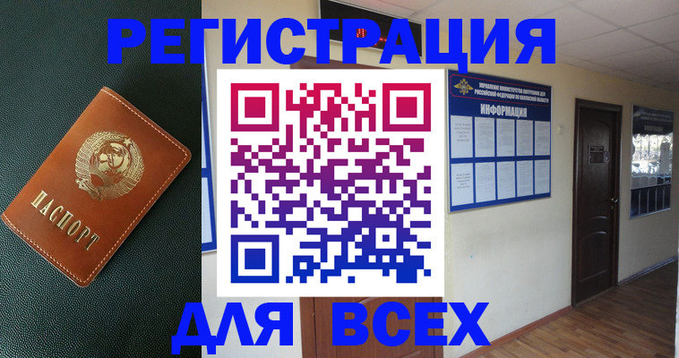 прописка для кредита в Копейске
