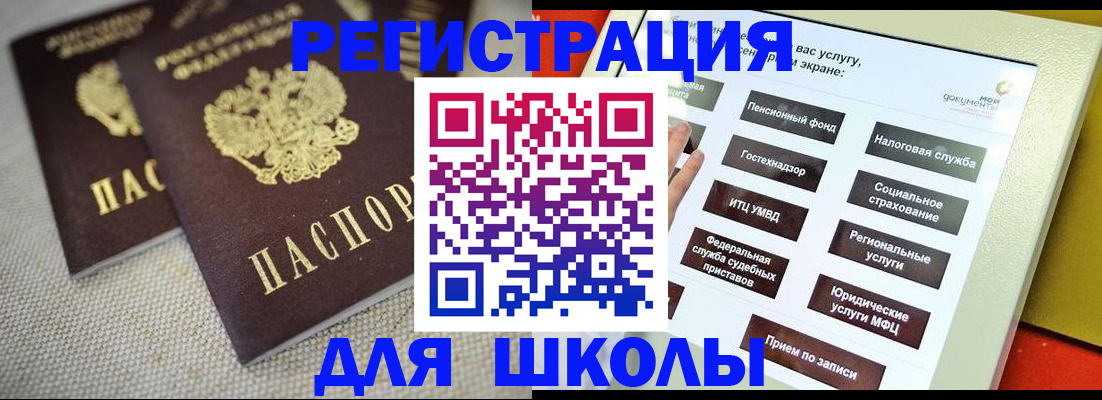 временная регистрация адрес в Копейске