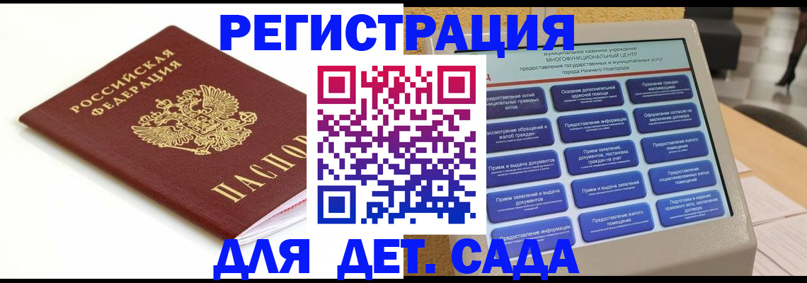 прописка паспорт в Копейске